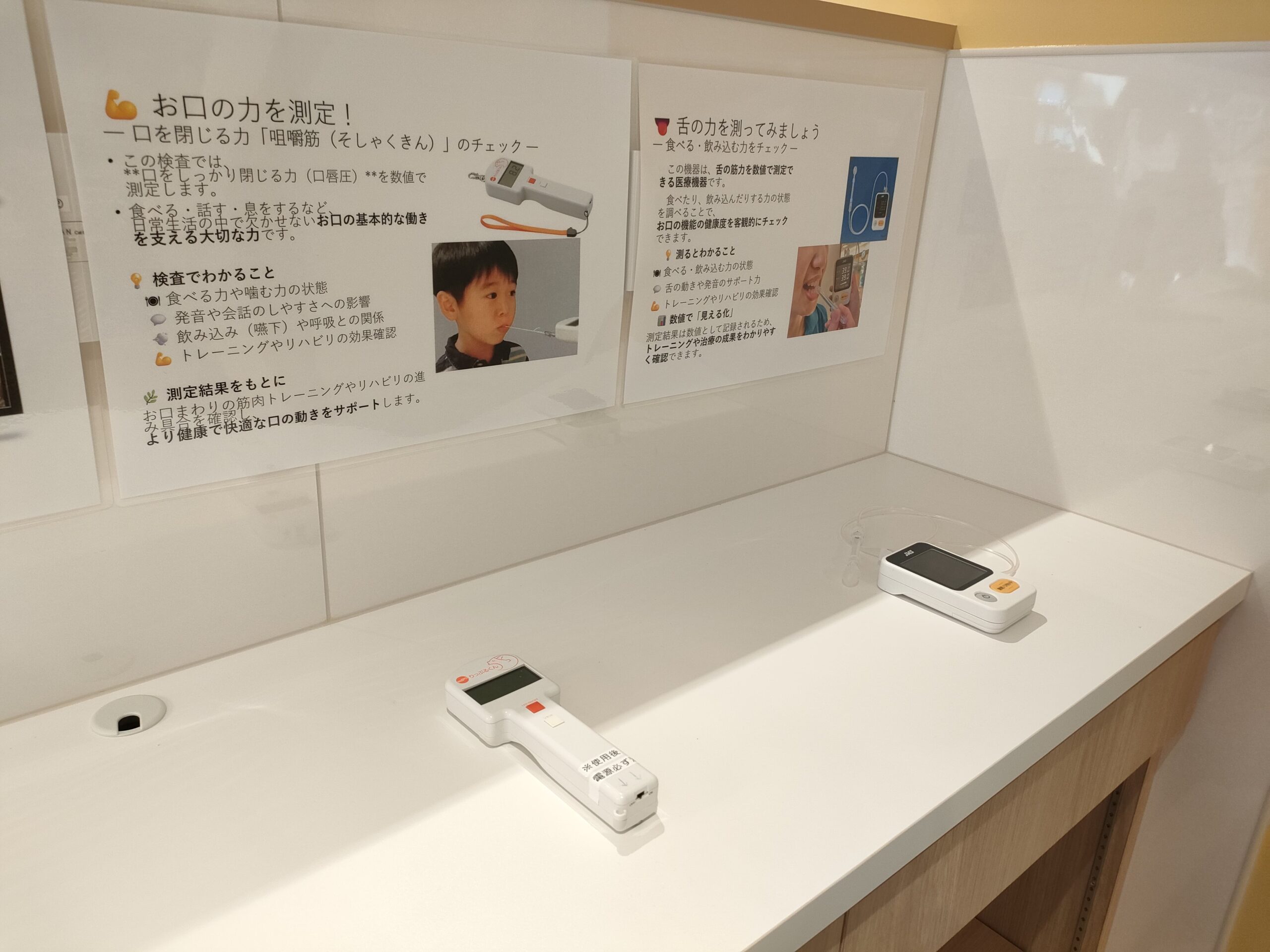 熊本パール総合歯科クリニック 中央院