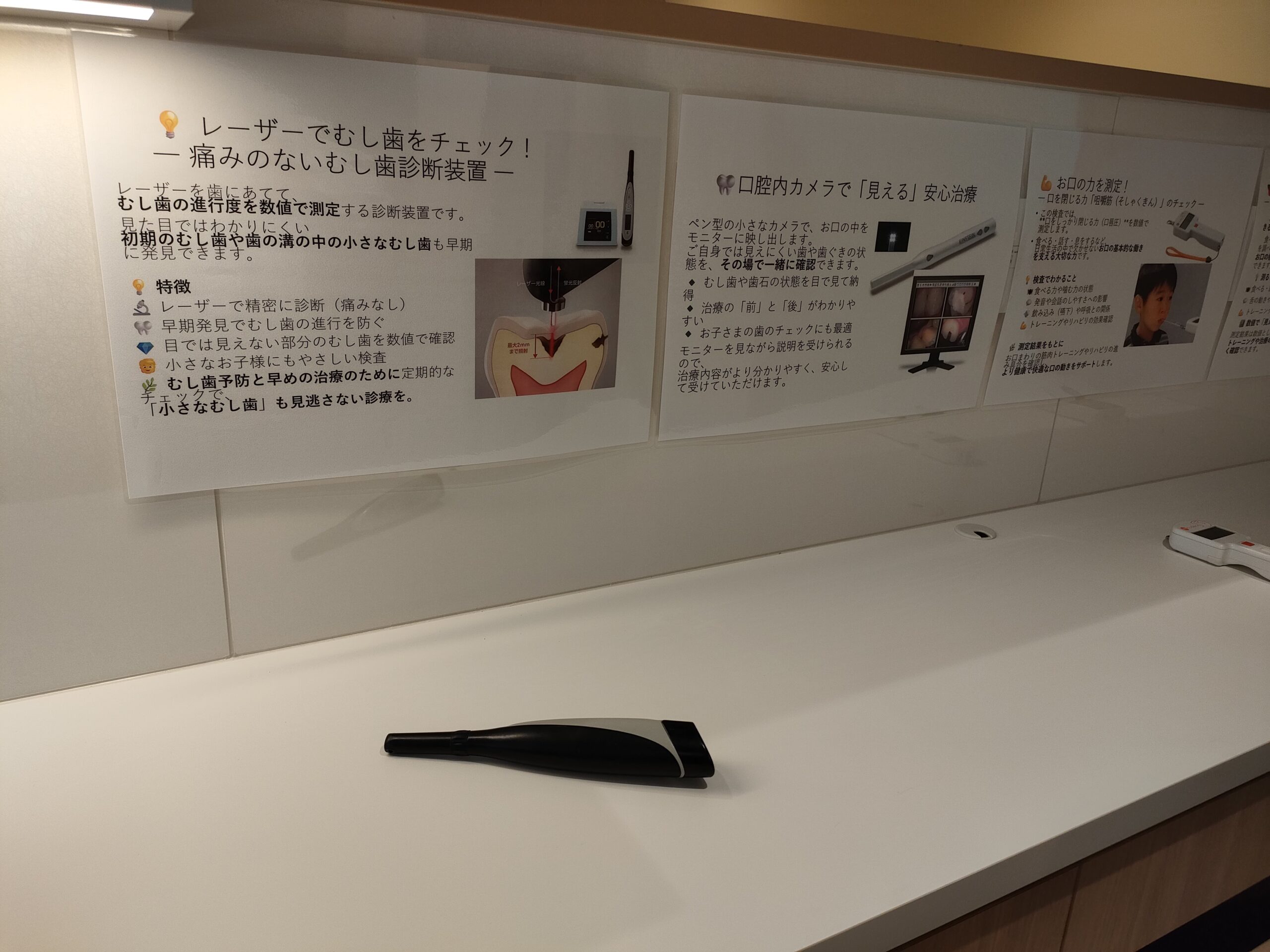 熊本パール総合歯科クリニック 中央院