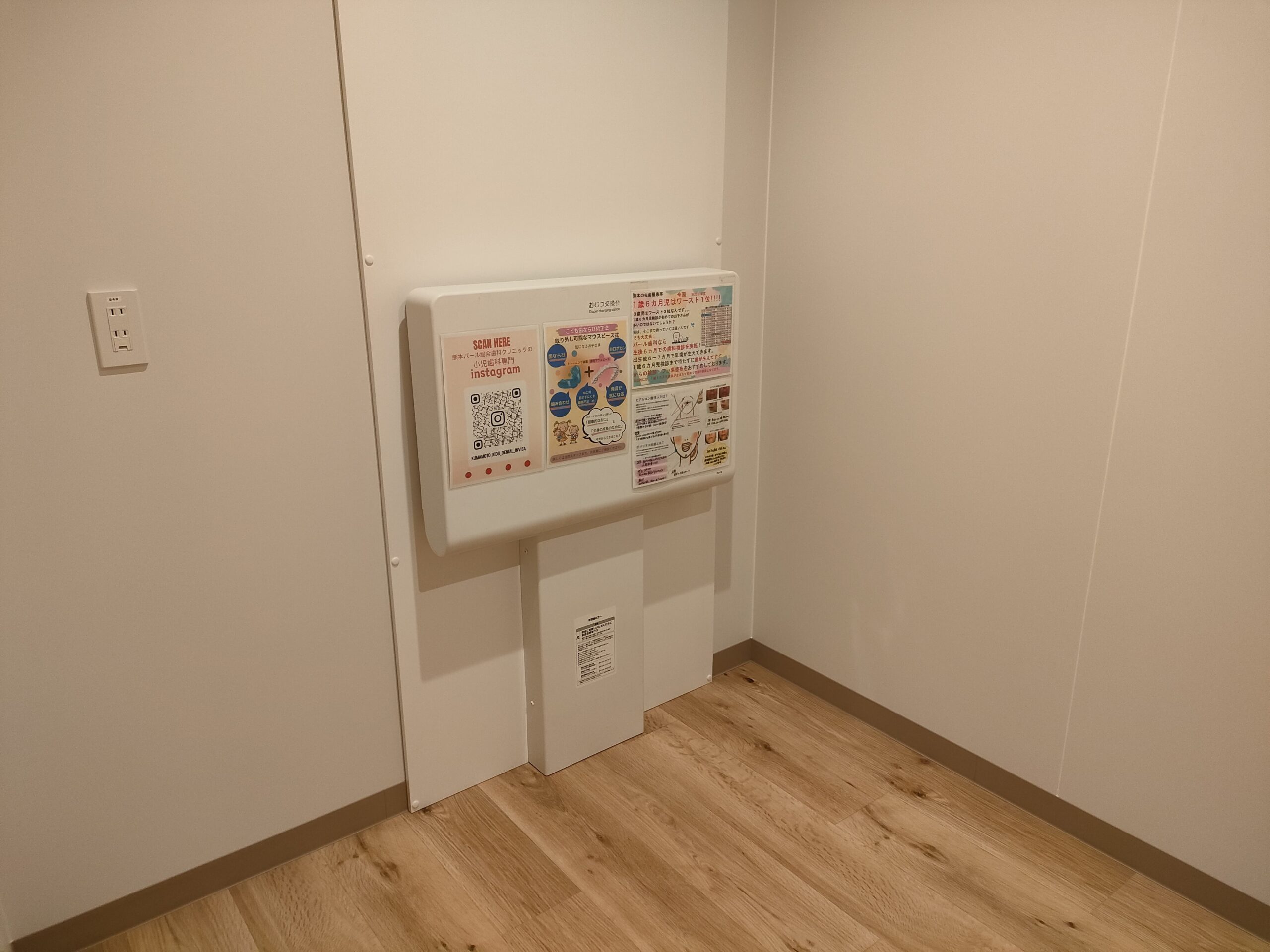 熊本パール総合歯科クリニック 中央院