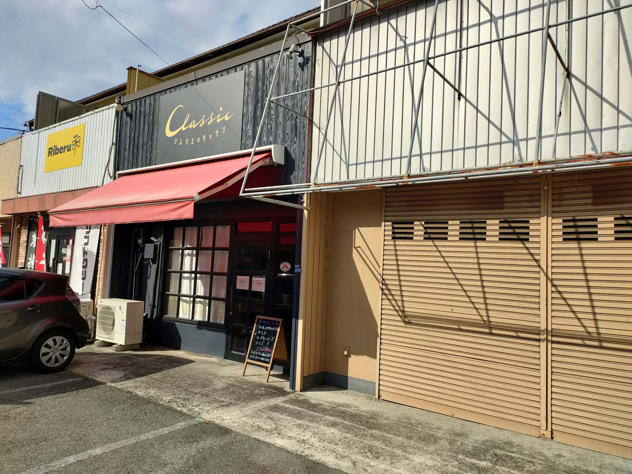 ソムリエのキッチンClassic