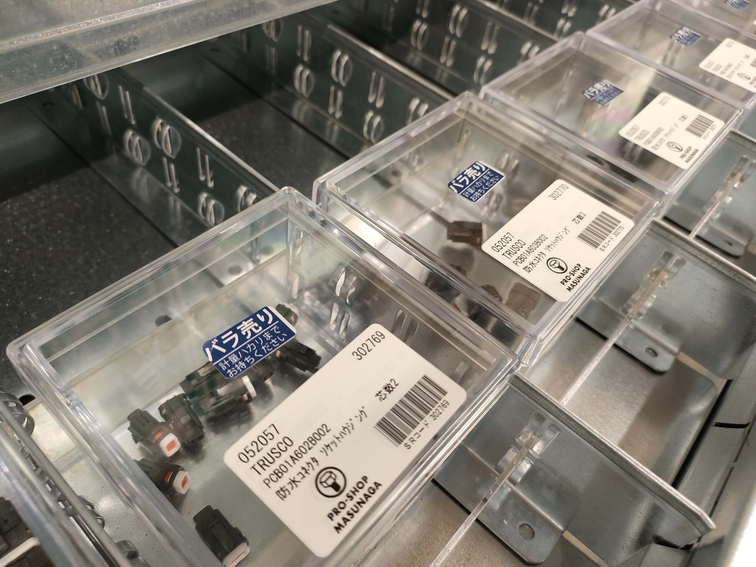 マスナガ キカイ研究所