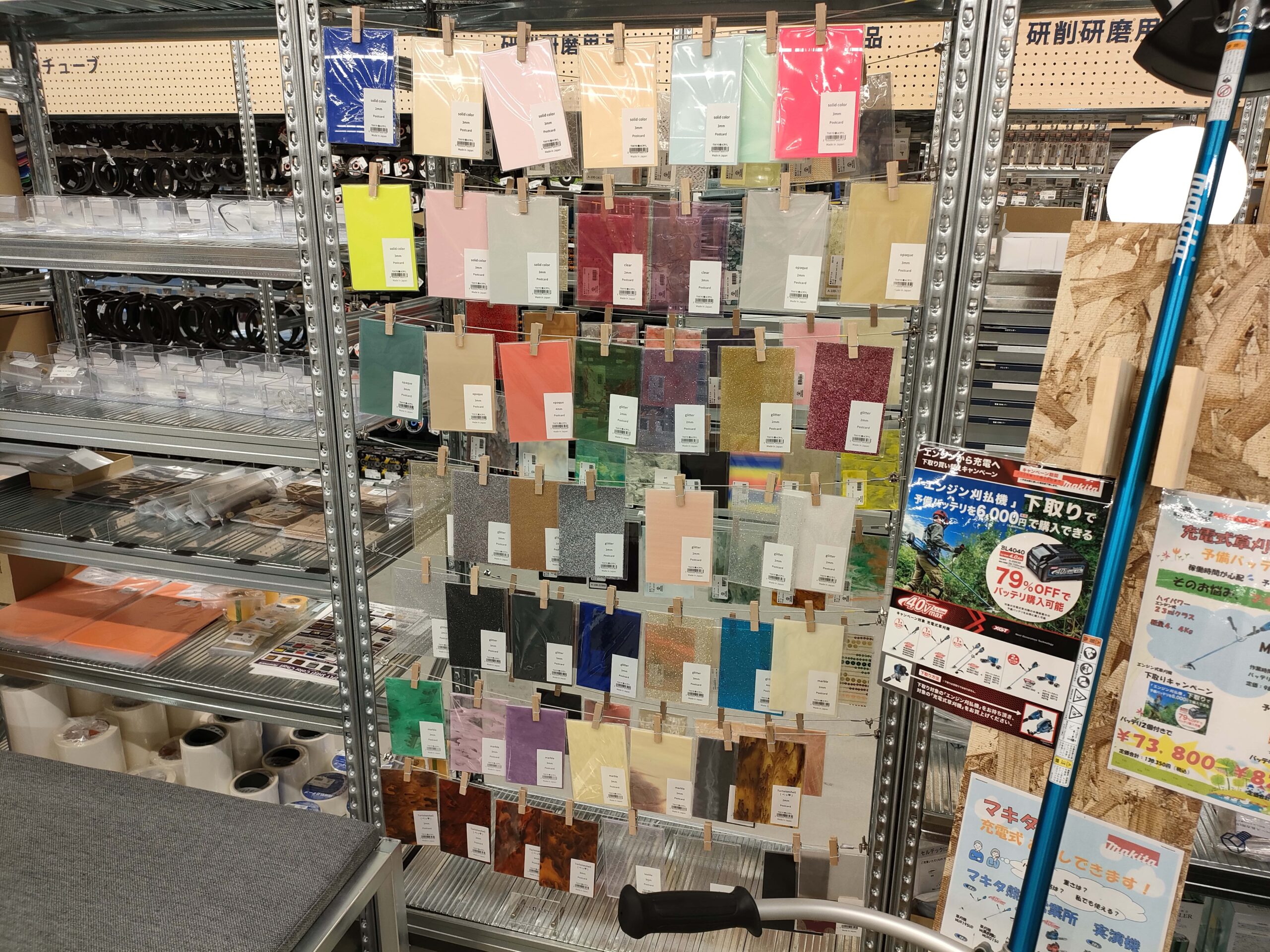 マスナガ キカイ研究所