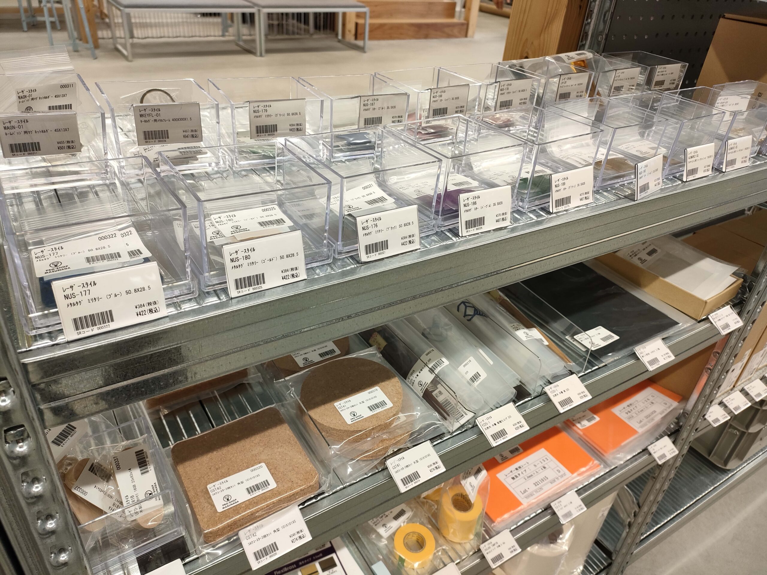 マスナガ キカイ研究所