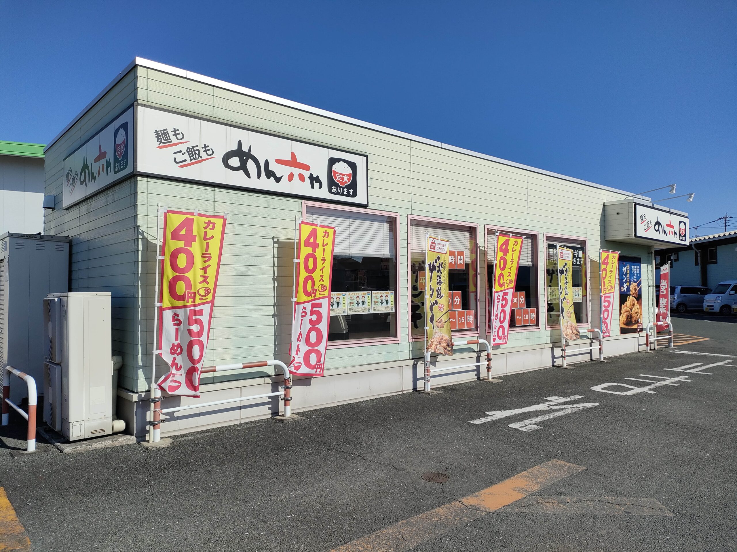 めん六や 熊本戸島店