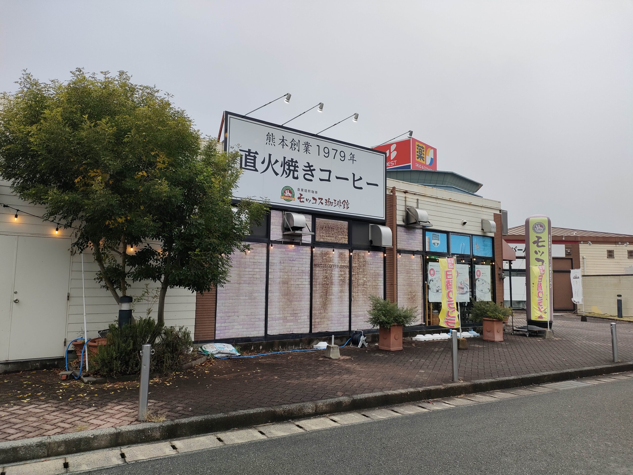 モッコス珈琲館 宇土店