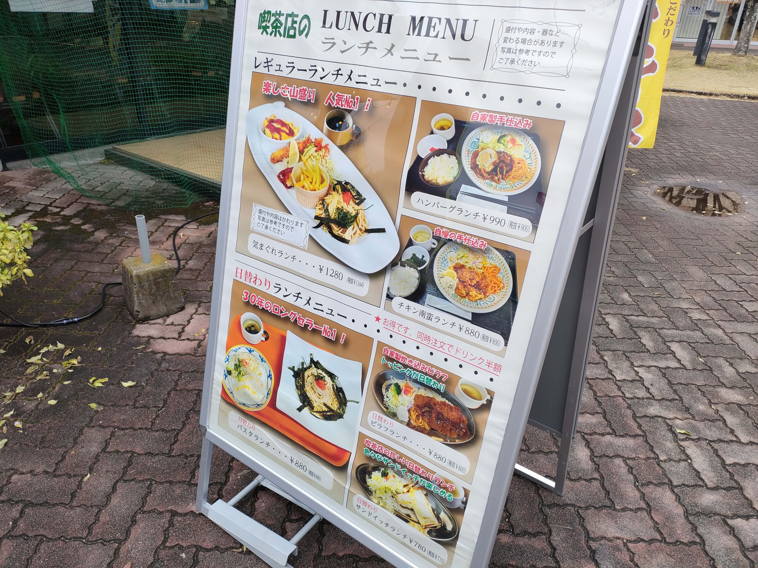 モッコス珈琲館 宇土店