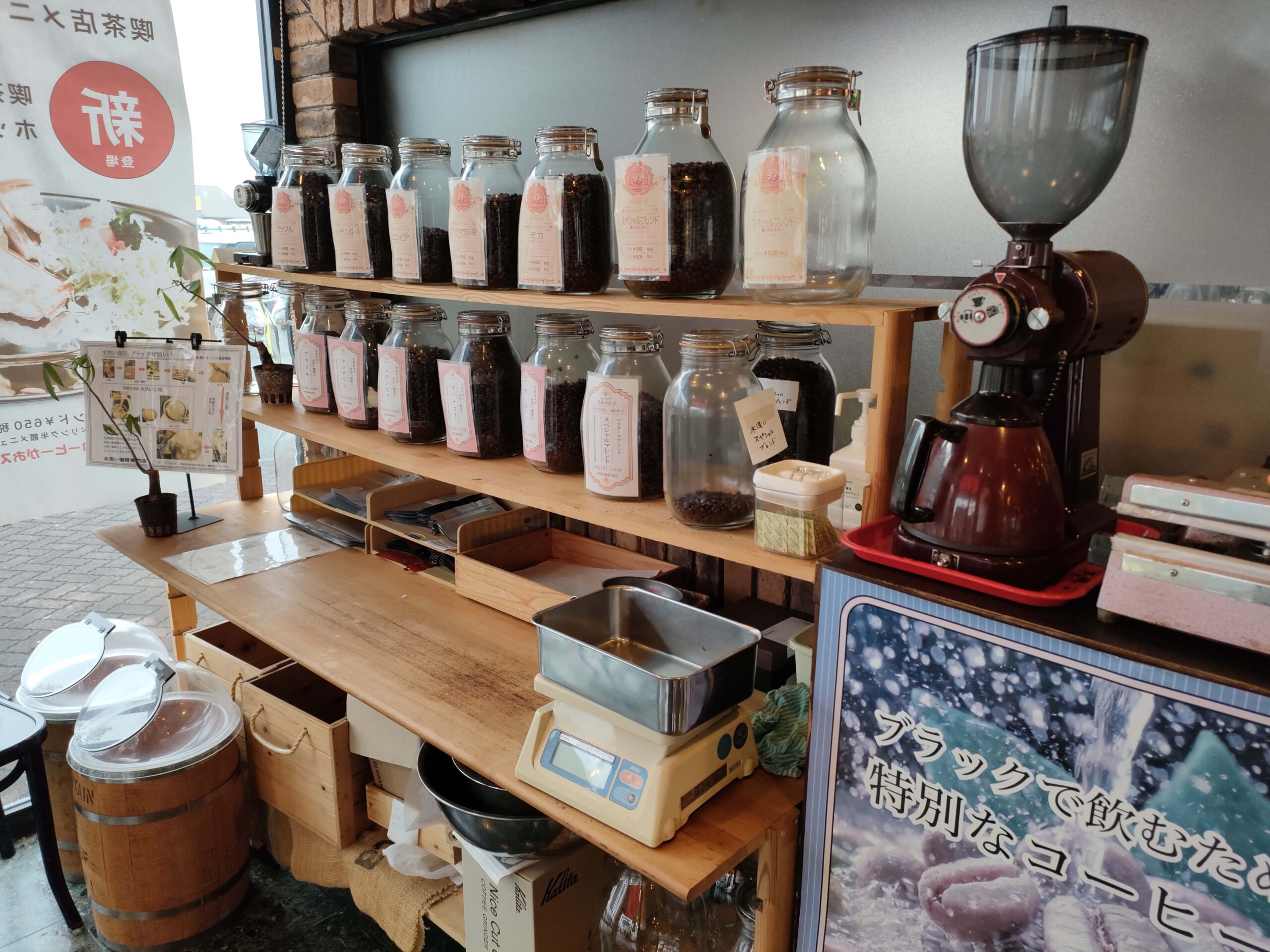 モッコス珈琲館 宇土店