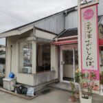 おかず家おいしんぼ