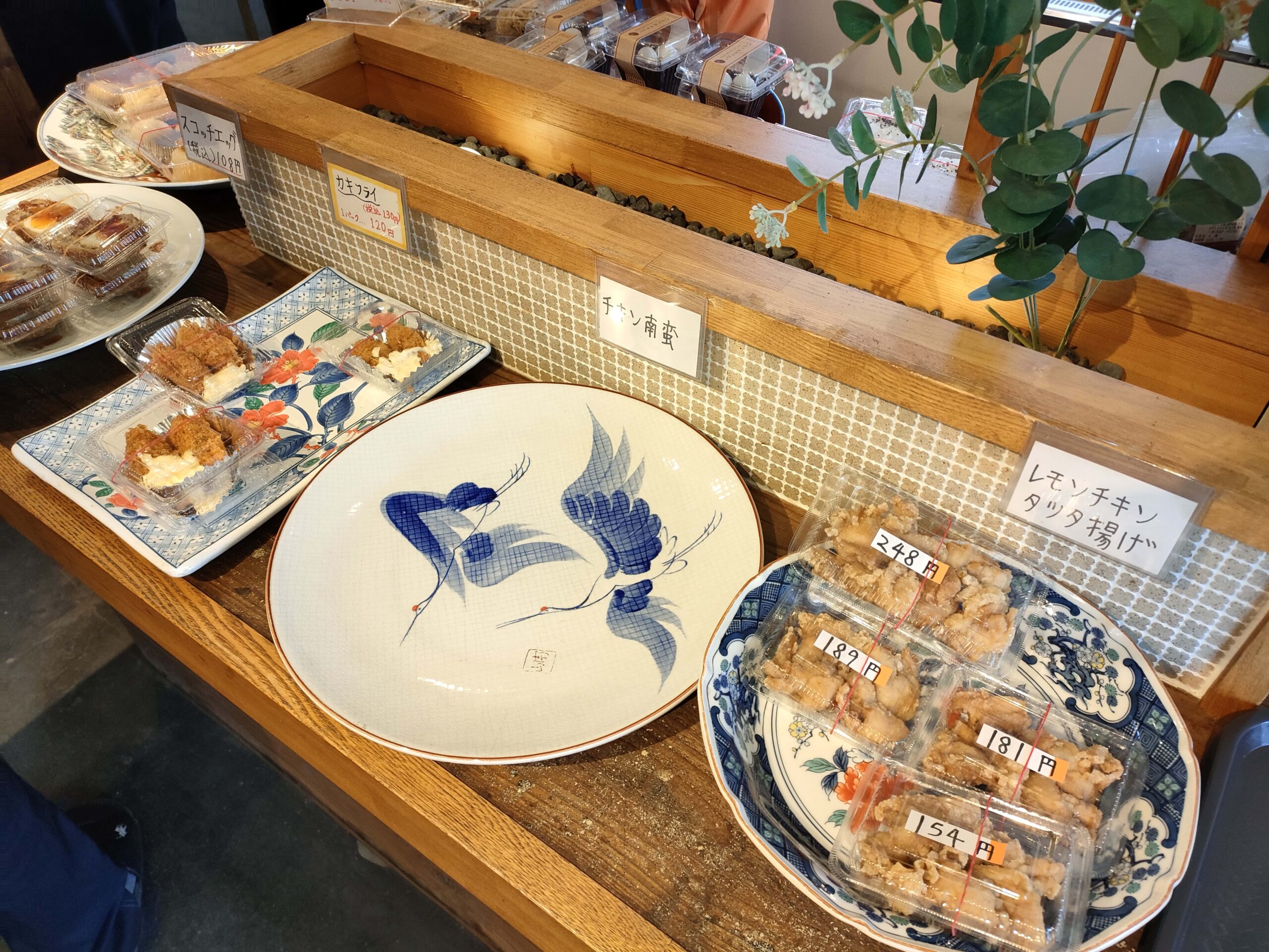 おかず家おいしんぼ