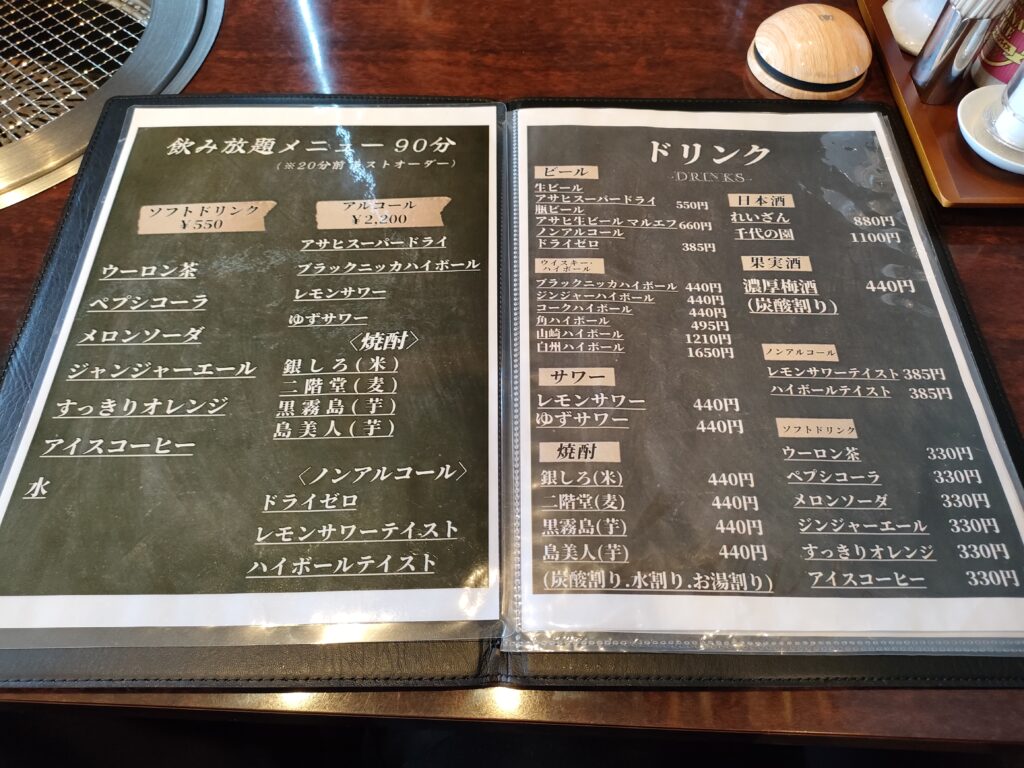 焼肉 にくばかり