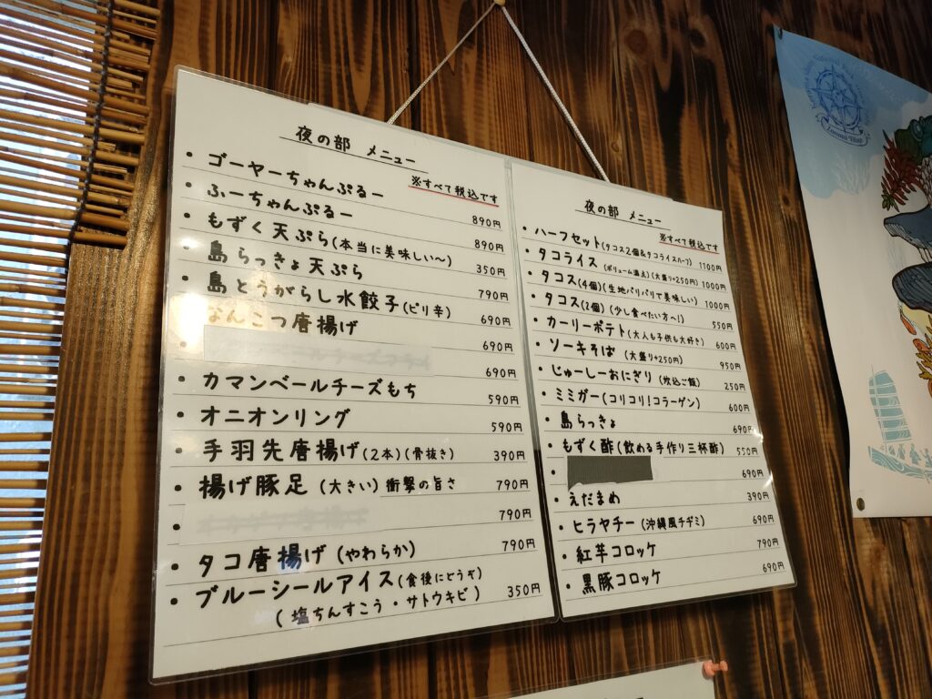 あらかきタコス