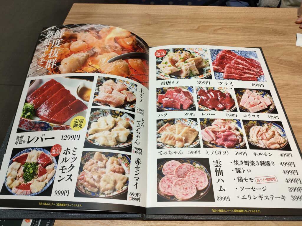焼肉冷麺ふく寅西熊本店