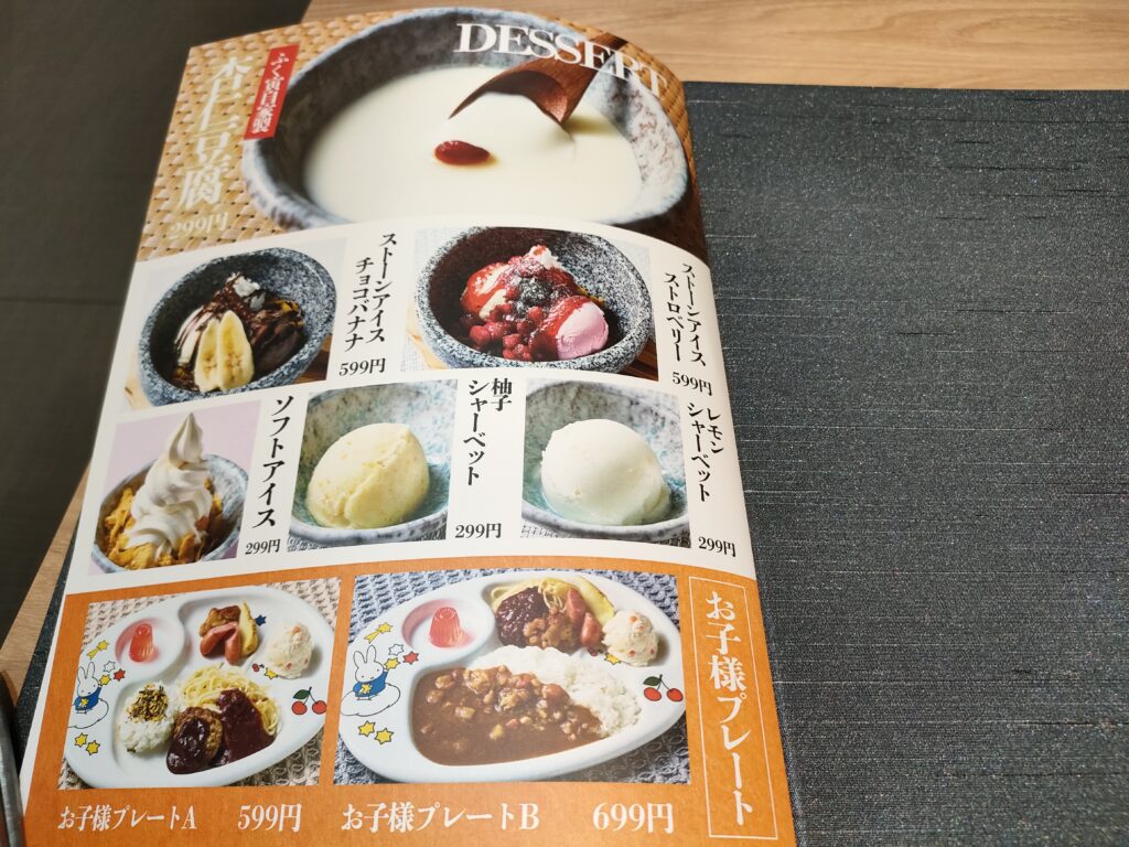 焼肉冷麺ふく寅西熊本店