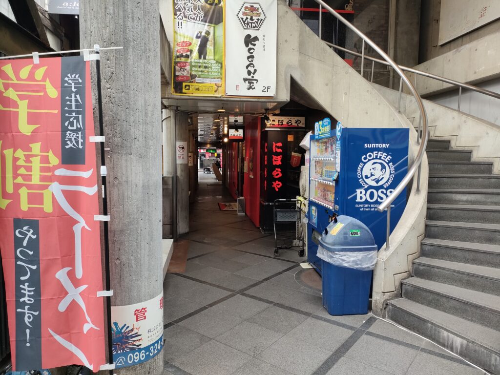 にぼらや 酒場通り店
