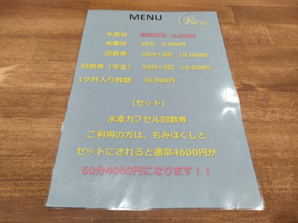 天テラス 水前寺店