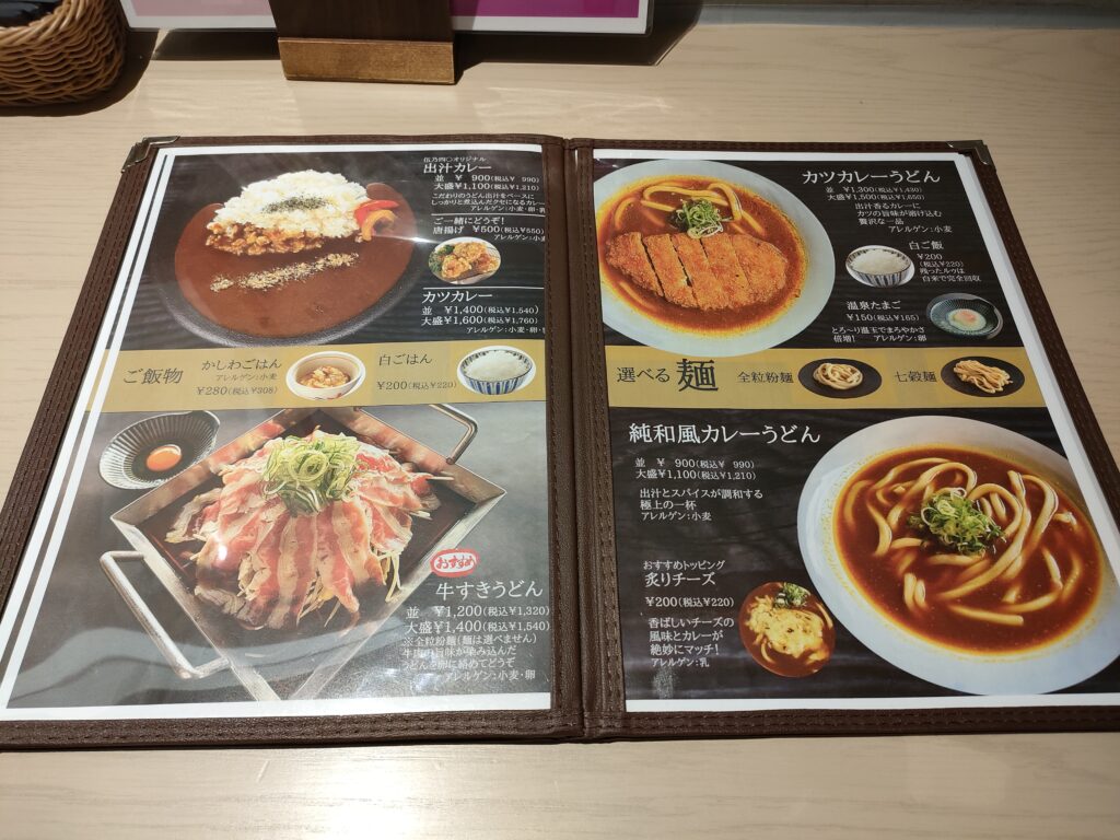 KATARIBA 伍乃四〇