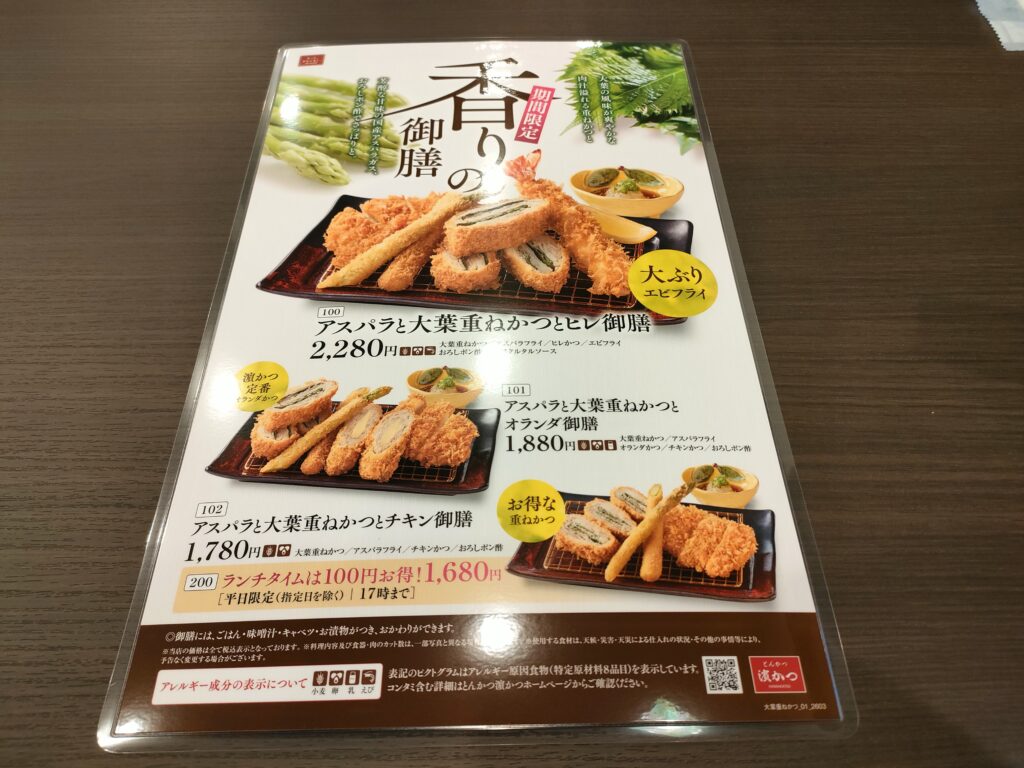 とんかつ濵かつ 熊本龍田店