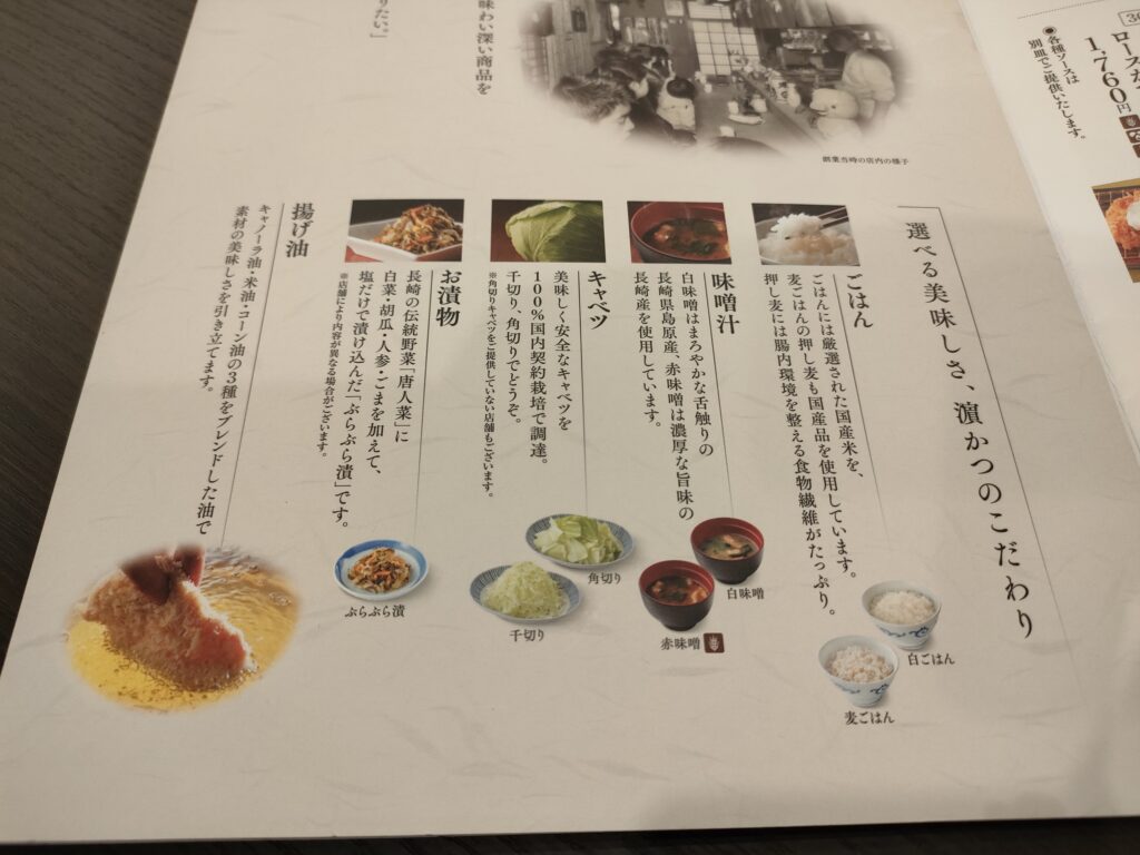 とんかつ濵かつ 熊本龍田店