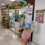 いきもの探検隊