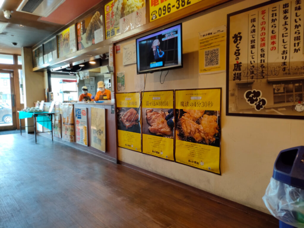 ぐらの唐揚 長嶺店