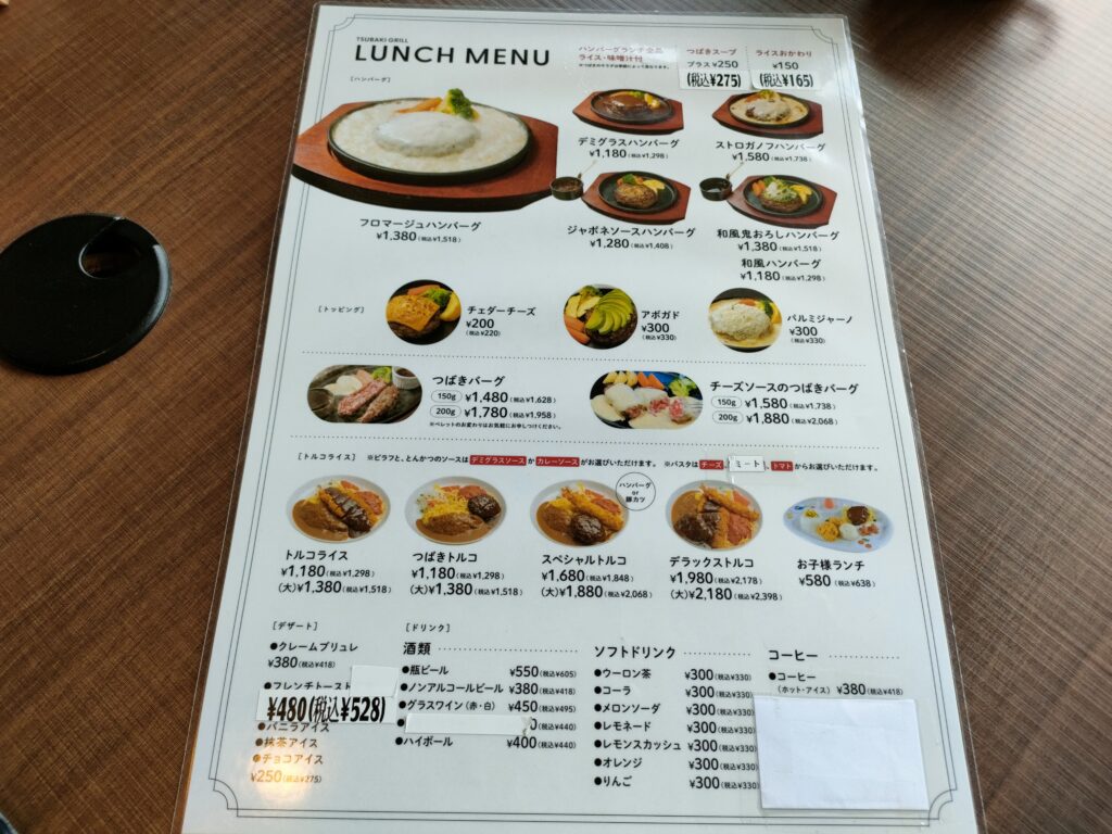 つばきグリル 鳥栖店