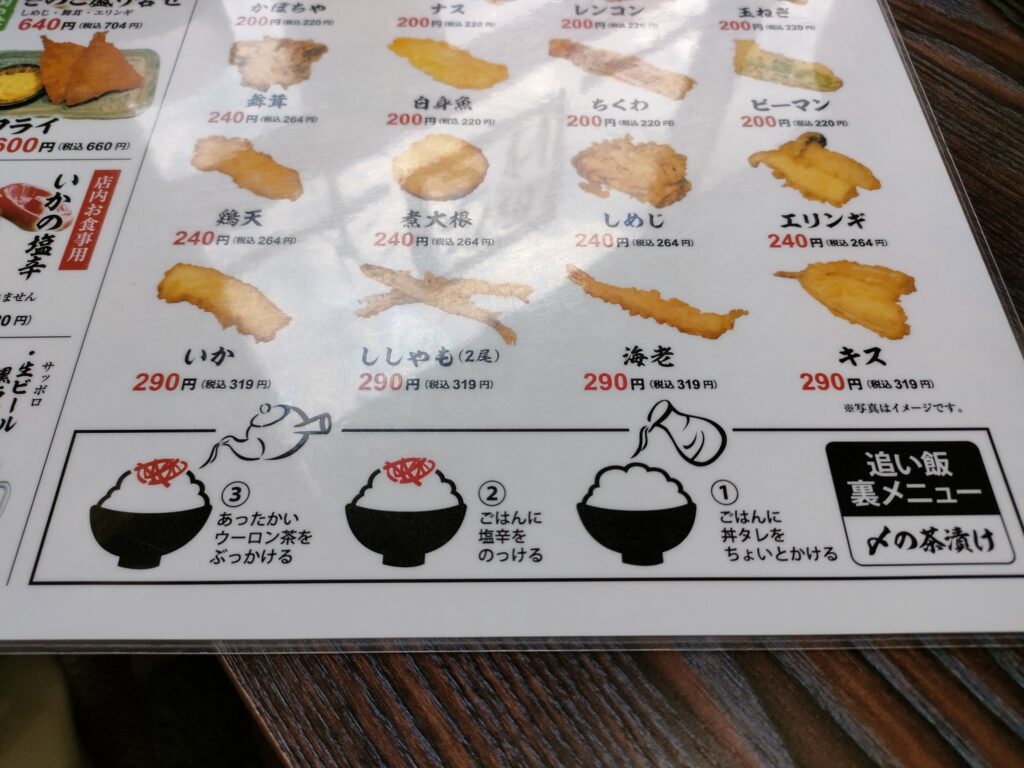 あげたて江津店