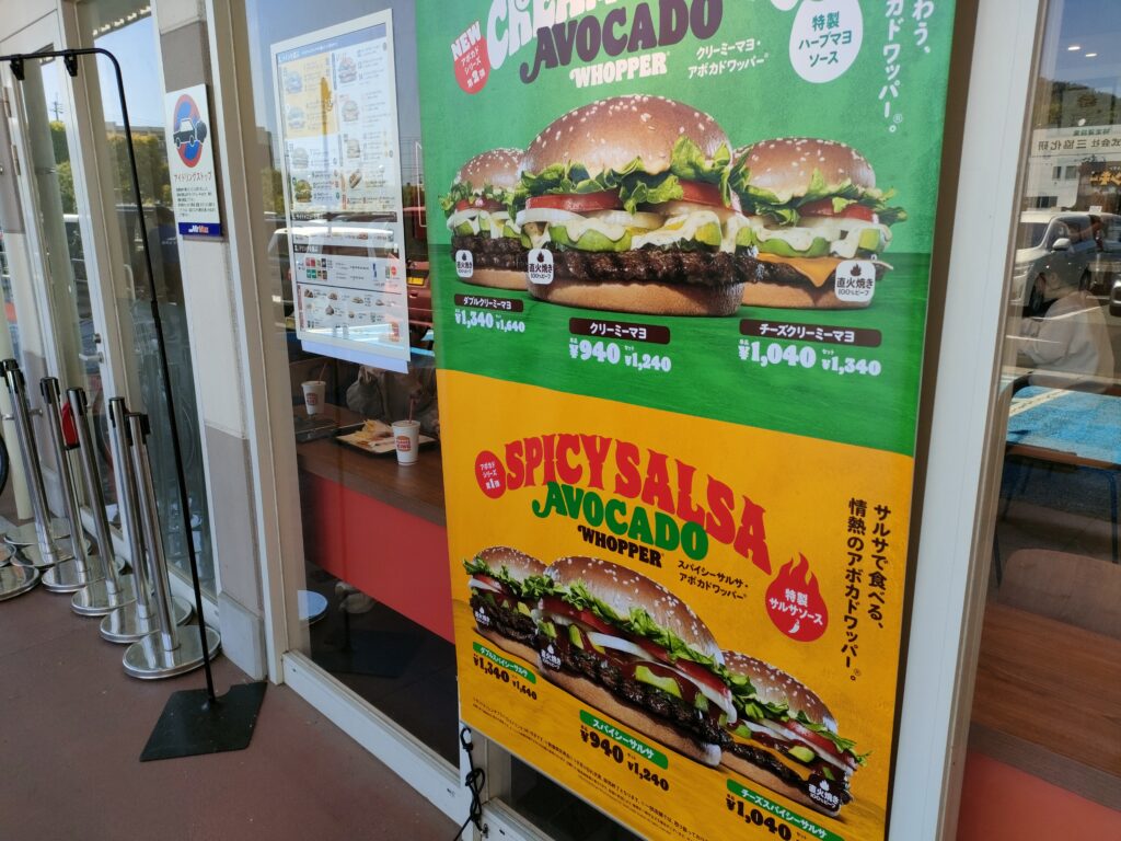 バーガーキング