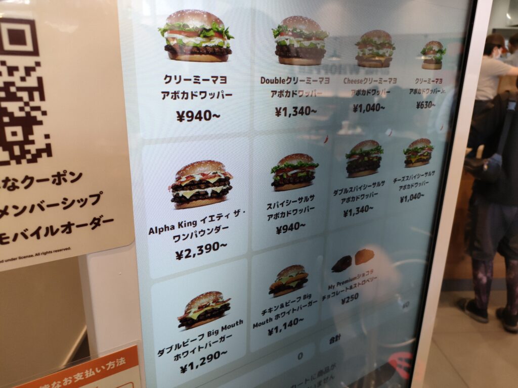 バーガーキング