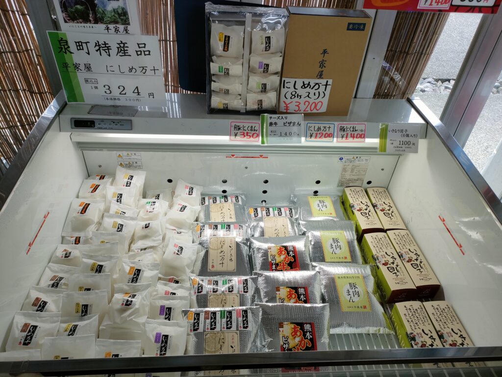 道の駅 秘境の郷いずみ