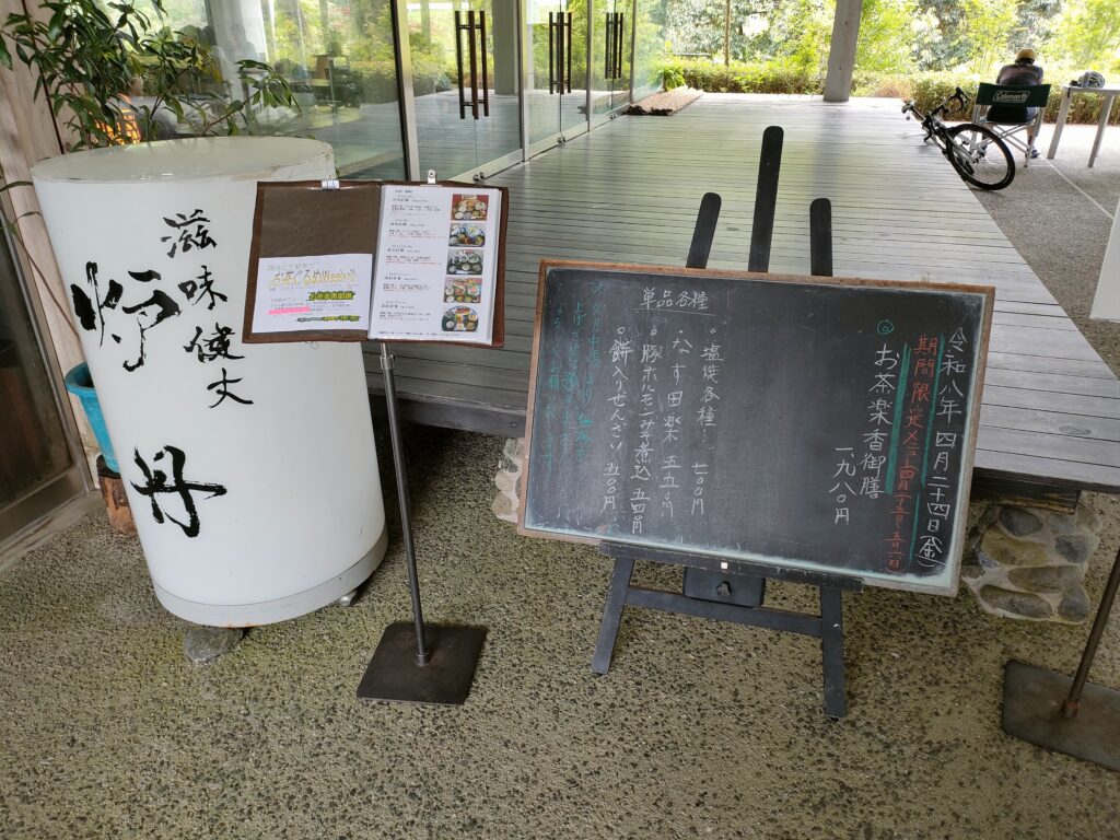 道の駅 秘境の郷いずみ