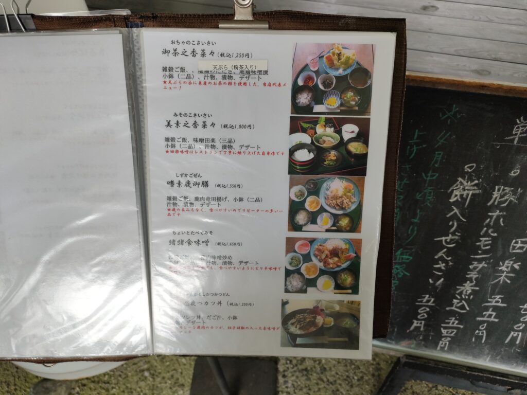 道の駅 秘境の郷いずみ