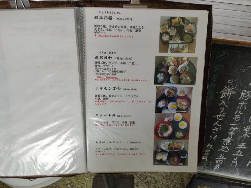 道の駅 秘境の郷いずみ