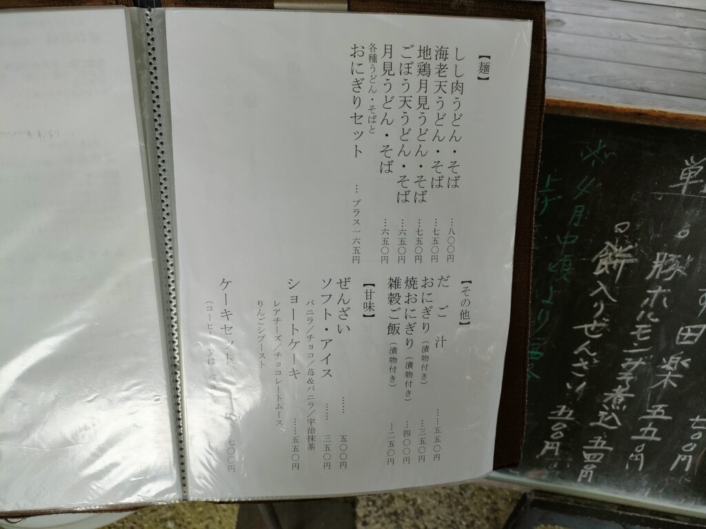 道の駅 秘境の郷いずみ