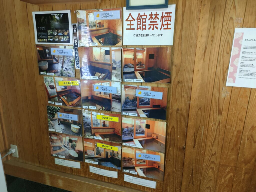 栗山温泉 紅さんざし
