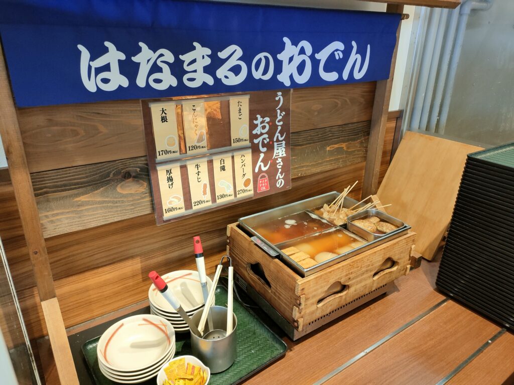 はなまるうどん アンビー熊本店