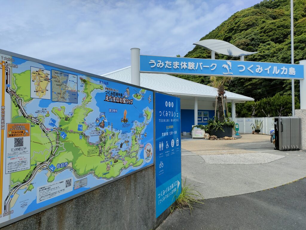 つくみイルカ島