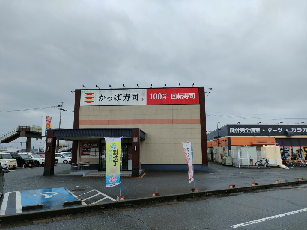 かっぱ寿司 クロス21宇土店