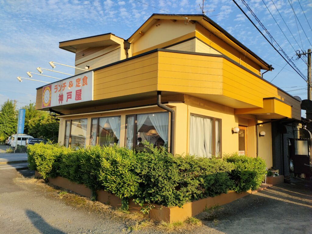 神戸屋