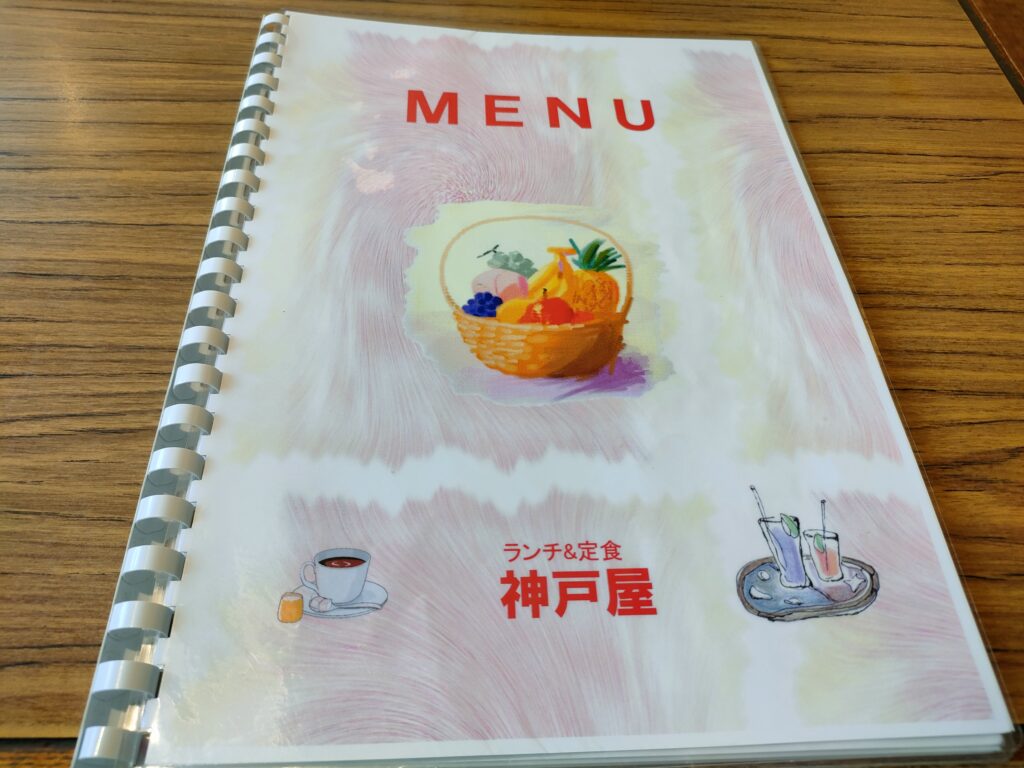 神戸屋