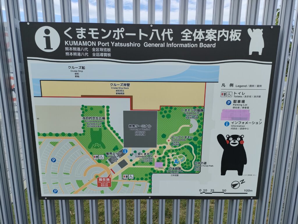 くまモンポート八代