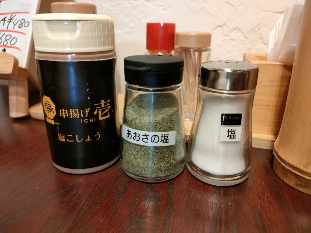 串揚げ 壱（いち）