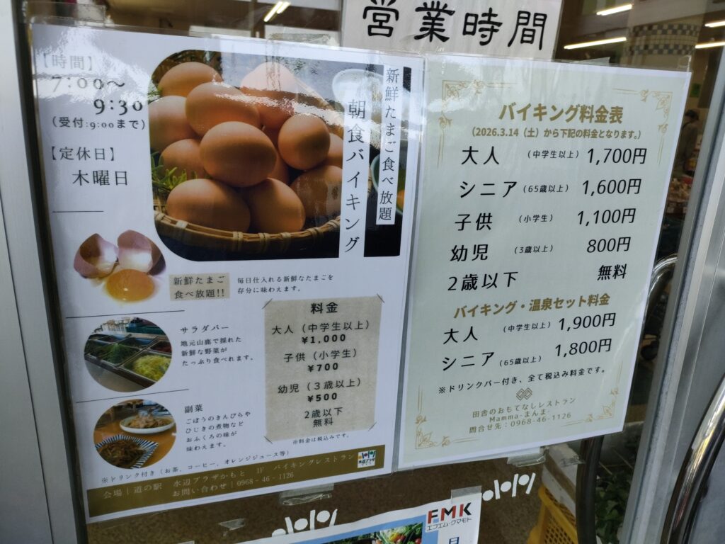 田舎のおもてなしレストランMamma