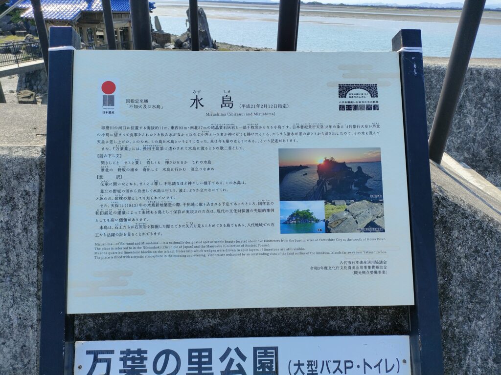 水島龍神社