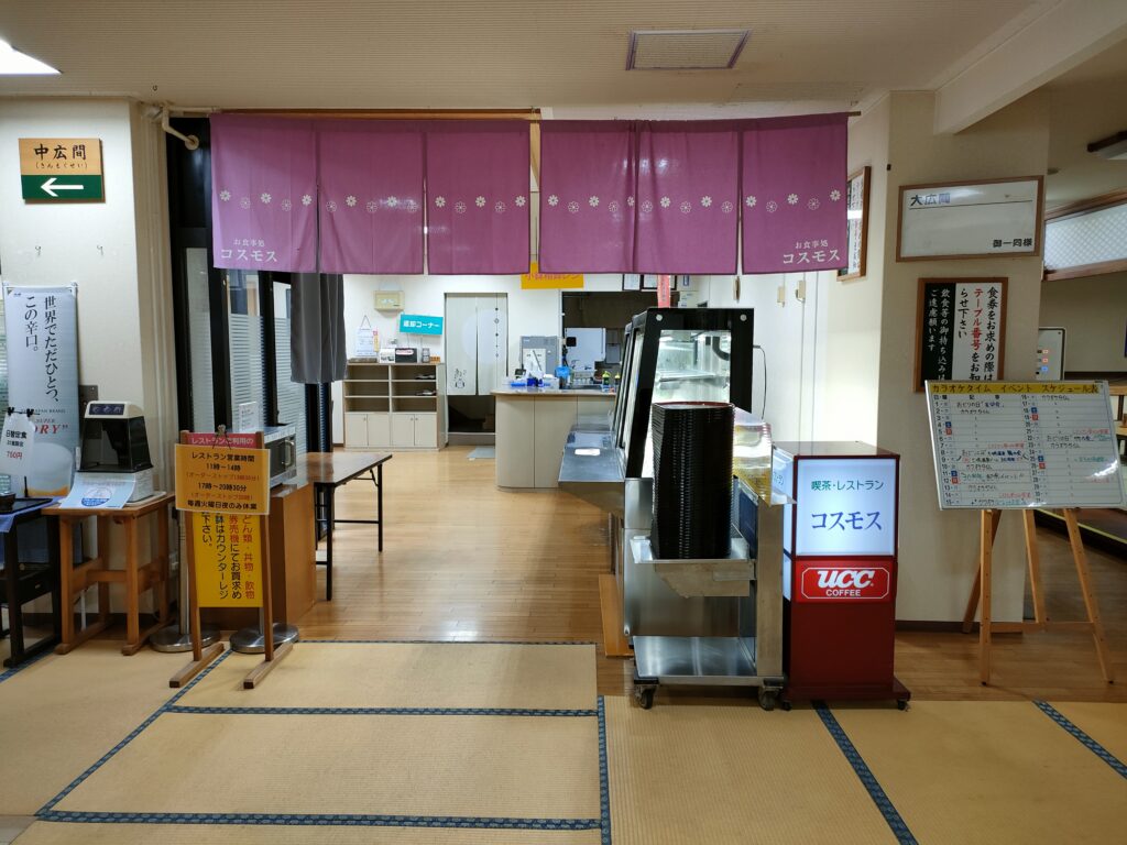 七城温泉ドーム