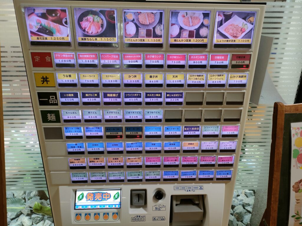 七城温泉ドーム