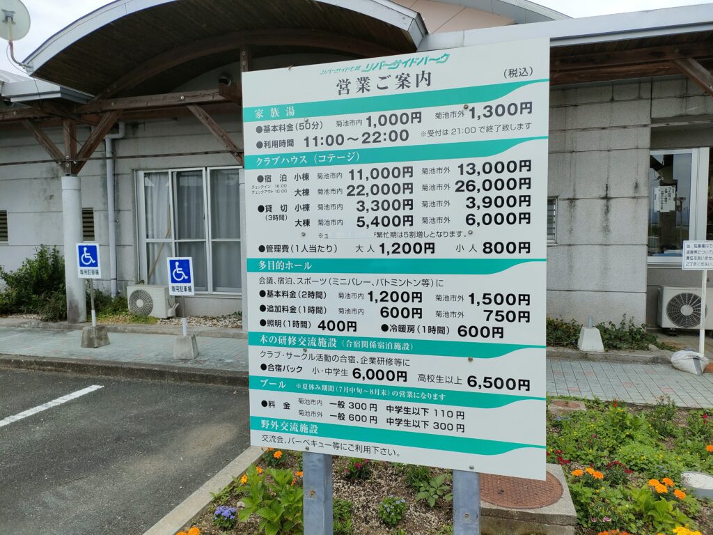 七城温泉ドーム