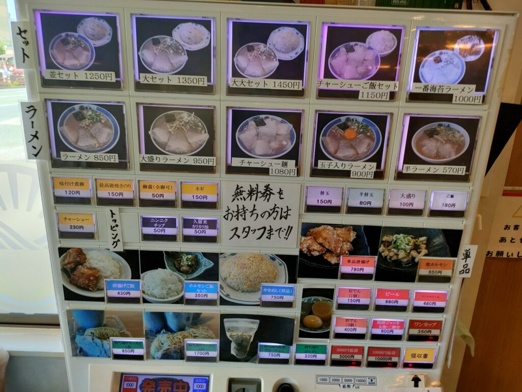 ラーメン陽向 二章 健軍