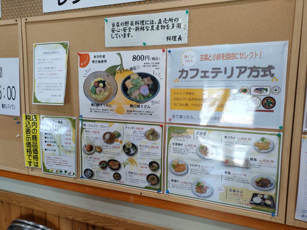 道の駅竜北