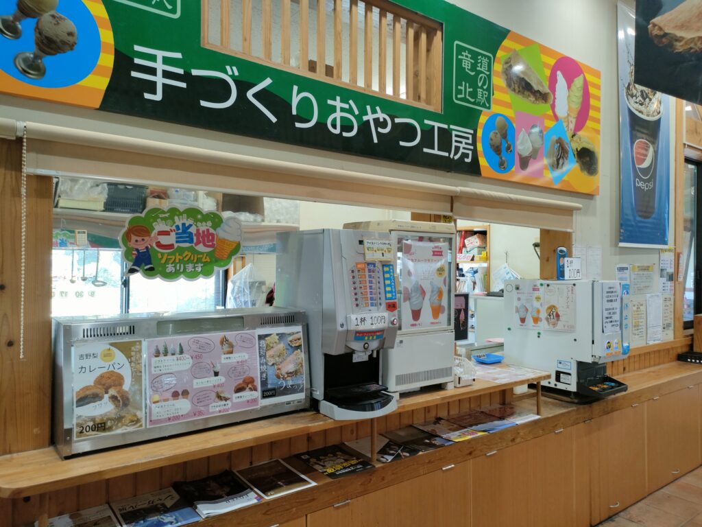 道の駅竜北