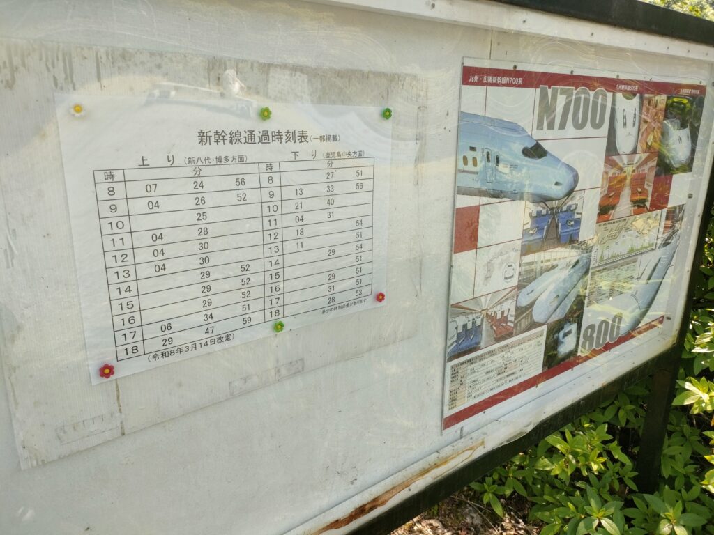 新幹線の見える憩いの広場